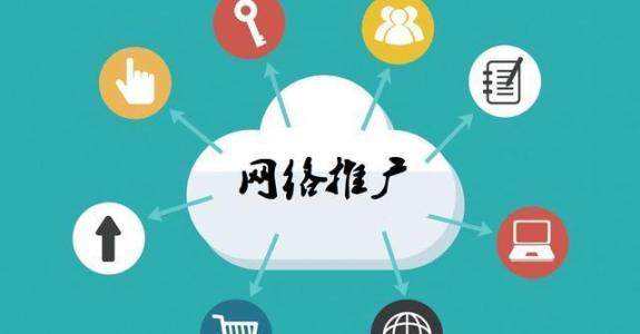 井陉矿传统企业做网络推广应该要明白这3个重要问题