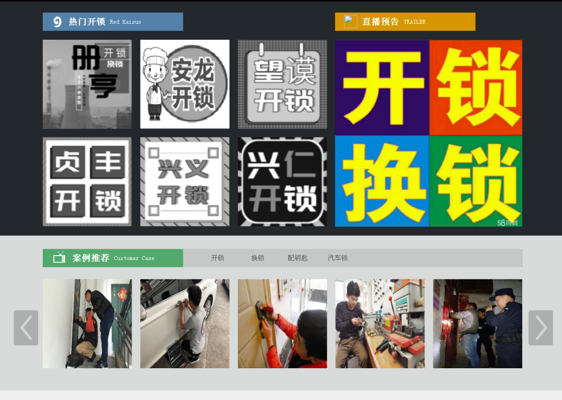井陉矿黔西南开锁网门户网站